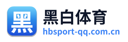 黑白体育 Logo